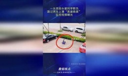 男英雄救美爆料视频