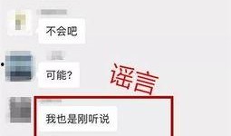 永州微信群爆料事件最新,真相与争议交织的舆论漩涡