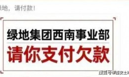 绿地负债情况爆料最新,最新财务状况深度剖析